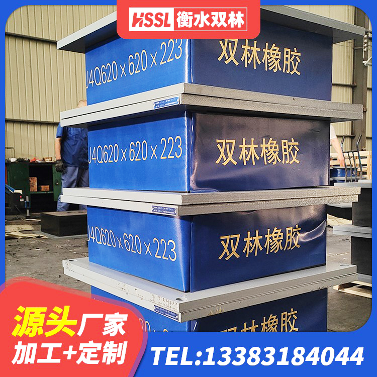 衢江区抗震式隔震支座源头工厂 衢江区LNR水平分散力支座生产厂家 衢江区LNR700隔震支座生产厂家 衢江区建筑隔震减震橡胶隔震支座 - 第3张