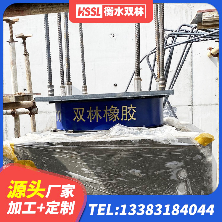 衢江区建筑高阻尼铅芯支座生产厂家 衢江区LRB橡胶隔震支座1300生产厂家 衢江区铅芯橡胶隔震支座Y4Q420*133G1.0厂家 衢江区LRB800铅芯橡胶隔震支座多少钱 - 第2张
