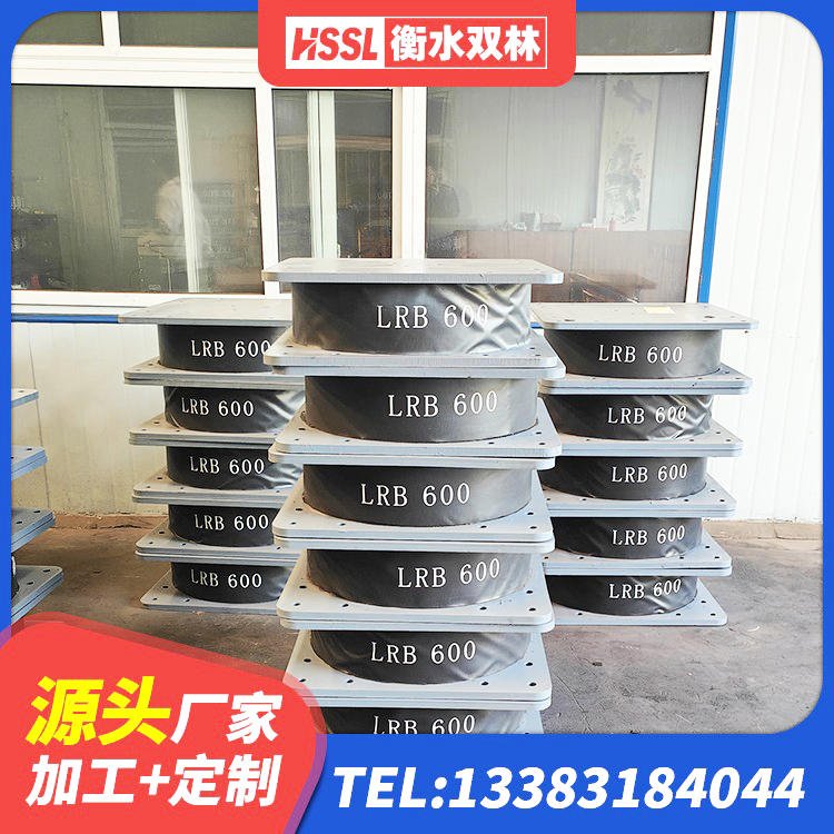 衢江区LNR隔震支座800源头工厂 衢江区LNR800天然橡胶支座厂家 衢江区铅芯橡胶隔震支座装置厂家 衢江区建筑减高阻尼支座厂家 - 第4张