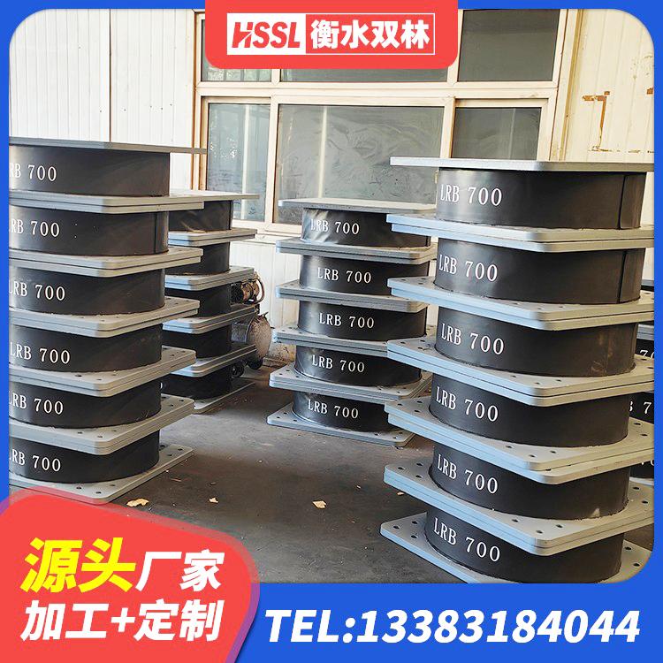 衢江区LNR隔震支座700生产厂家 衢江区楼房抗震支座 衢江区隔震支座LNRY厂家 衢江区600的隔震支座源头工厂 - 第1张