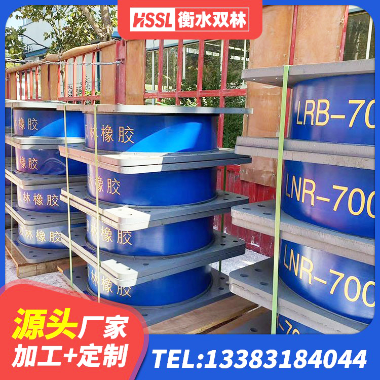 衢江区建筑高阻尼铅芯支座生产厂家 衢江区LRB橡胶隔震支座1300生产厂家 衢江区铅芯橡胶隔震支座Y4Q420*133G1.0厂家 衢江区LRB800铅芯橡胶隔震支座多少钱 - 第5张